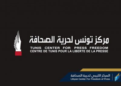المركز الليبي لحرية الصحافة يتفق مع نظيره التونسي لإقامة تعاون مشترك