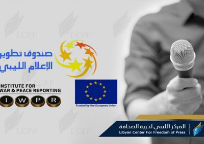 المركز الليبي يوقع اتفاقية شراكة مع صندوق الإعلام الليبي