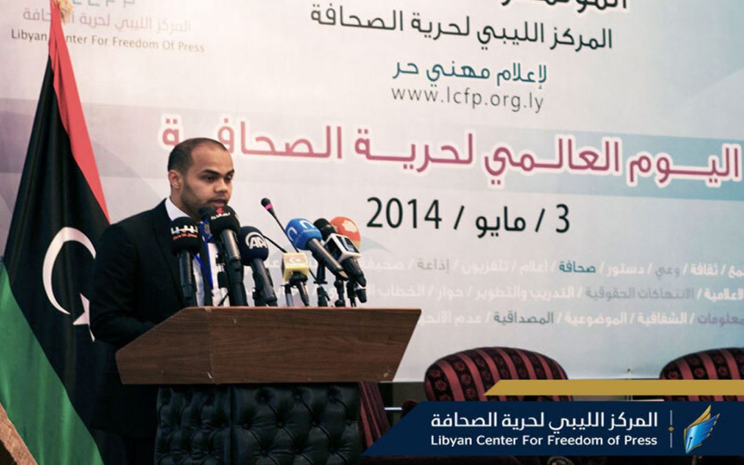 المركز الليبي لحرية الصحافة يفتتح أعماله باليوم العالمي