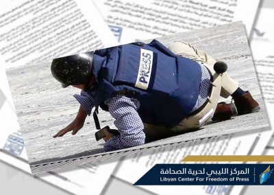 المركز الليبي يشجب احتجاز قوات الأمن لصحفيين في طرابلس