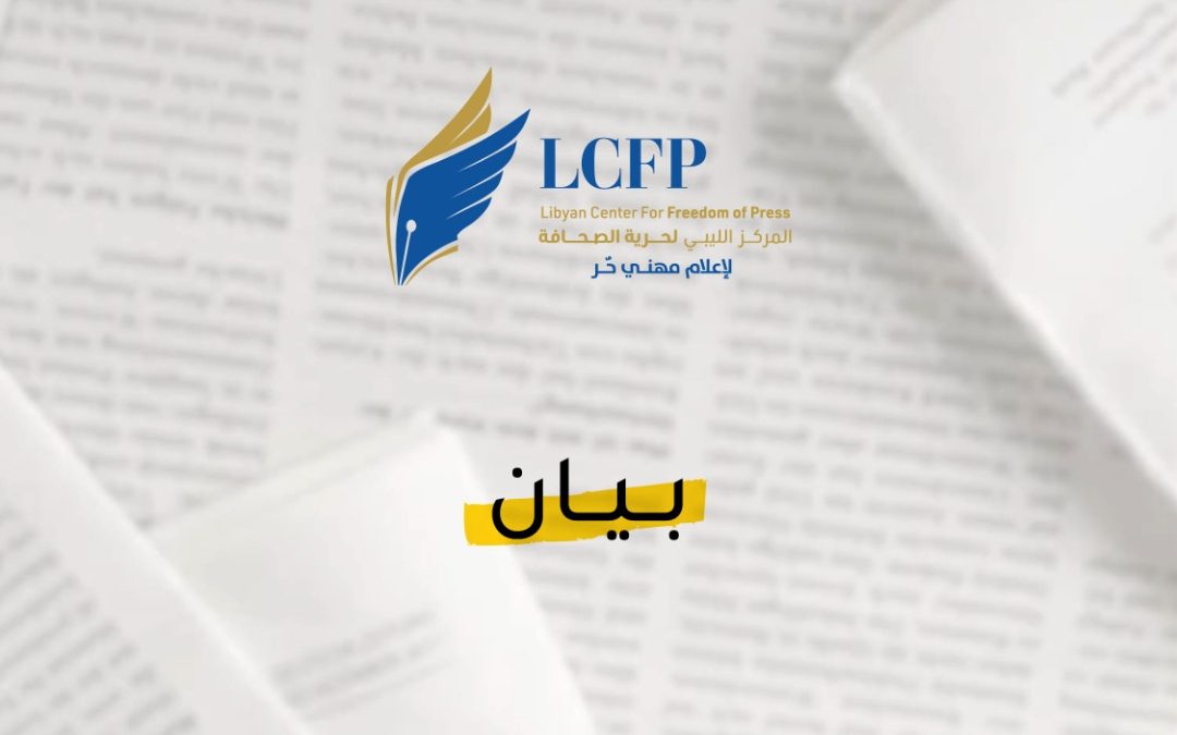 غياب المساءلة وسيادة القانون في ليبيا يهدّدان عملية السلام وشرعية الانتخابات