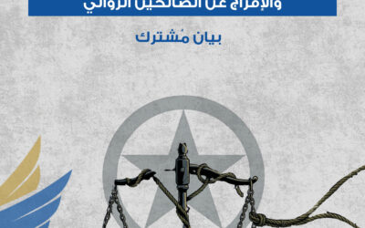 مطالب بحظر المحاكمات العسكرية للمدنيين والإفراج عن الصالحين الزوالي.